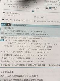 二項定理の展開式の一般項って何ですか 例えば A B Nを展開し Yahoo 知恵袋