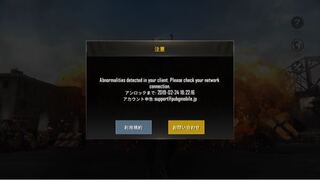 Pubg友達とやってたら急に データが変更されたため切断します と出て Yahoo 知恵袋