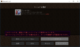 Minecraftjava版のデータ譲渡についてminecraftja Yahoo 知恵袋