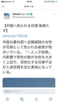 中国の一人っ子政策の影響で女性が拉致され無理やり結婚させら Yahoo 知恵袋