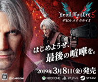 Devilmaycry5のダンテとレディの年齢を予想でいいので Yahoo 知恵袋