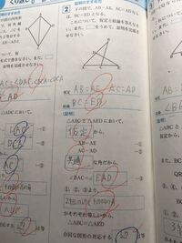 中2の数学の証明問題なんですが 英語の順番って違くてもいいん Yahoo 知恵袋