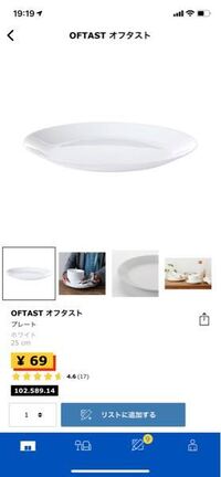 Ikea最悪です６点399円の強化ガラス製のグラスを購入 購入日に Yahoo 知恵袋