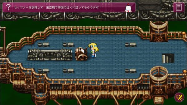 FF6について質問です。世界破壊前のマップでモグを仲間にしてから水の 