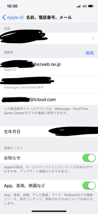 Docomoのアイホンで メールがicloudからしか送れない これは Yahoo 知恵袋