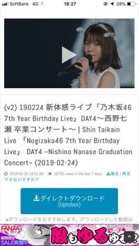 スマホで 乃木坂46のライブ動画を無料で見れるサイトってありませんか Yahoo 知恵袋