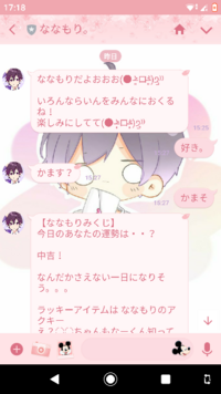 すとぷりの使っている顔文字について質問です なーくん Yahoo 知恵袋