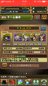 パズドラについての質問です まだ初心者でうまくパーティの作り方がわから Yahoo 知恵袋