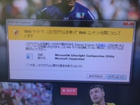 Daznを見ようとしたところ Internetexplorerセキュ Yahoo 知恵袋