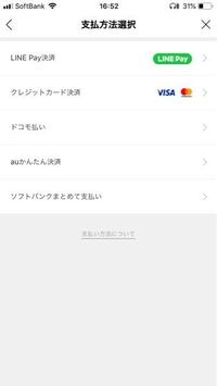 Itunesカードでチャージしたポイントを Lineポイントに交 Yahoo 知恵袋