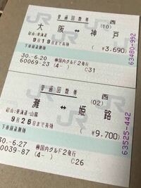阪急電車の回数券払い戻しの際の手数料について いま二週間前にかった3 Yahoo 知恵袋