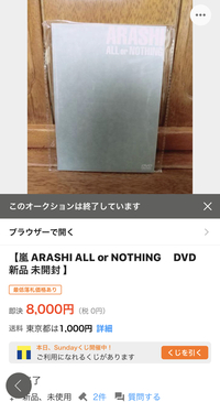 嵐の風邪引いた時の エピソードってありますか あったらおし Yahoo 知恵袋