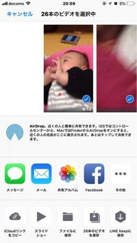 Iphone共有アルバムの写真の表示順について質問です 家族と子どもの写 Yahoo 知恵袋