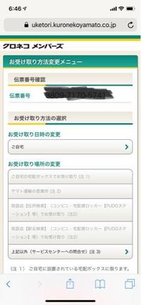 クロネコの追跡を見たら持戻 休業 となっていました 営業所に行けば荷物受け取る Yahoo 知恵袋