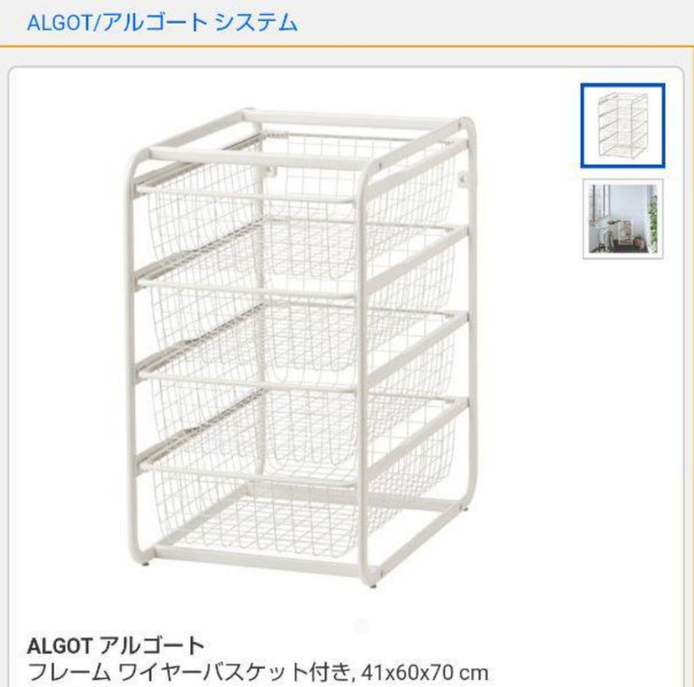 KEA ALGOT イケア アルゴート 天板、部品 3枚分まとめ - 収納家具