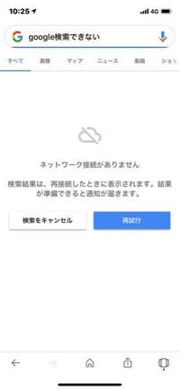 Iphone8でgoogleの検索画面が急にこんな感じでちっちゃくな Yahoo 知恵袋