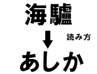 書けたら凄い 意外と難しい漢字を教えて下さい 漢字検定準1級相当が 読 Yahoo 知恵袋