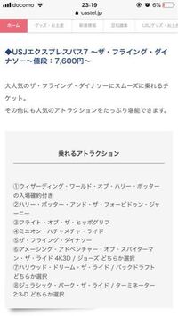 11月にusjに行く予定です エクスプレスパス7 ってやつを買いたいけれど Yahoo 知恵袋