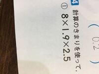 計算のきまりを使って工夫して計算 どうやって工夫するのですか Yahoo 知恵袋