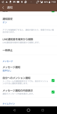 Lineで写真を送る時最近の項目しか出てこないけどどこで修理すればいいです Yahoo 知恵袋