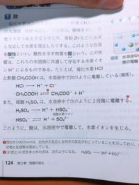 化学ｉについての質問です 電離式を書くとき 矢印は弱酸 弱塩 Yahoo 知恵袋