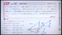 小学校の算数で三平方の定理は習いますか 基本三角形の1 1 ２など Yahoo 知恵袋