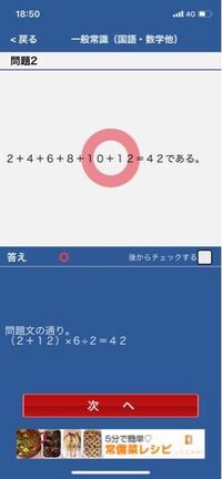 最近 時事問題 一般常識 のアプリをダウンロードしてそれをや Yahoo 知恵袋