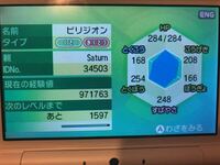 ポケモンusumのgts最近 レベル10以下のカイリュー を希 Yahoo 知恵袋