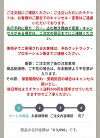 チケット取引のキャンセルについて 完全に愚痴です どうしてももやもやして Yahoo 知恵袋