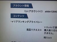 このエピックアカウントidをどこかのサイトで打ち込めばパス Yahoo 知恵袋