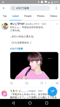 Twitterで もうtxtのこんなタグができてるんですけど 早 Yahoo 知恵袋