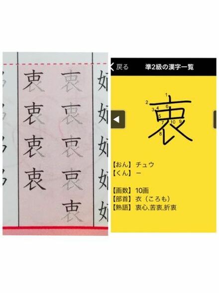 漢字について 衷 という字は九画ですか 十画ですか 漢検の 教えて しごとの先生 Yahoo しごとカタログ