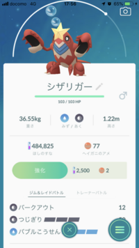 ポケモンgoのドーブルについて聞きます カメラで自分の手持ちポケモン1 Yahoo 知恵袋