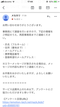 メルカリの事務局に問い合わせたらメールでこんなものが届きまし Yahoo 知恵袋