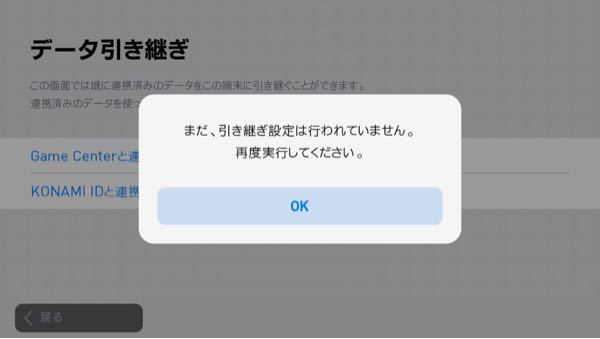 ウイイレアプリについてです 引き継ぎをしたいのですが Yahoo 知恵袋