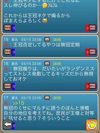 パズドラの不毛な王冠煽りをしたがる人の年齢はいくつぐらいなん Yahoo 知恵袋