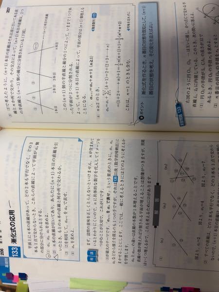 数学基礎講話　SEG出版　絶版　希少　高校生　整数　整式　複素数　漸化式　反転 数列 [高校数学] 漸化式を解く(基本②) - YouTube