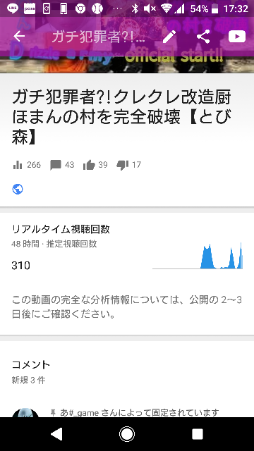 Youtubeの動画で再生数のカウントが停止されてるのですが Yahoo 知恵袋