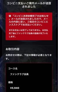 レペゼン地球のファンクラブで この5940円はなんの金額です Yahoo 知恵袋