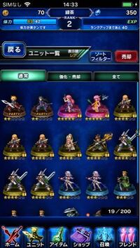 Ffbeのダウンロードが5 から全く動かなくなりました やはり容量が足り Yahoo 知恵袋