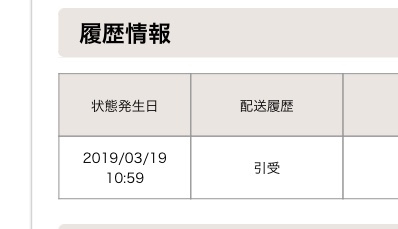 ゆうパケットで3cmギリギリのものをローソンから発送しました 追跡する Yahoo 知恵袋