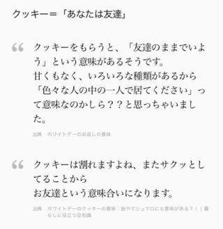 意味 バレンタイン お返し