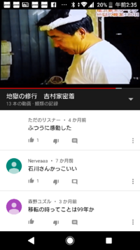 吉村家の吉村実社長の斜め角度から見た横顔が安倍晋三首相にそっ Yahoo 知恵袋