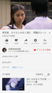 とっても評判の悪い実写版 ひぐらしのなく頃 にの問題シーンについて Yahoo 知恵袋