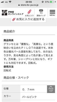 Pilotからでている グランセ というシリーズのペンがあり グラン Yahoo 知恵袋