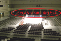 新日本プロレスの6 9大阪城ホールの座席について質問です 選手が登場してくる Yahoo 知恵袋