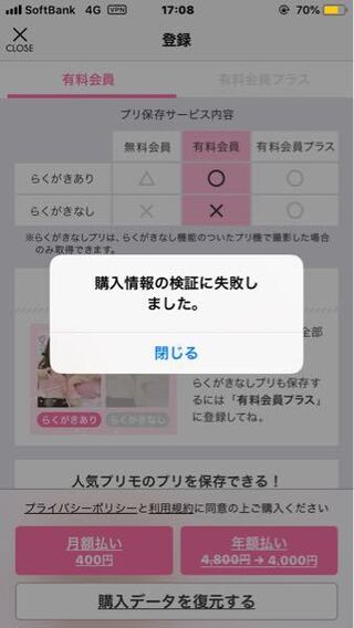 ピクトリンクの有料会員を解約したのですがまた有料会員になりたいのですが Yahoo 知恵袋