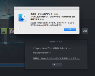 Macosで7daystodieをやろうと思ってるんですけど Yahoo 知恵袋