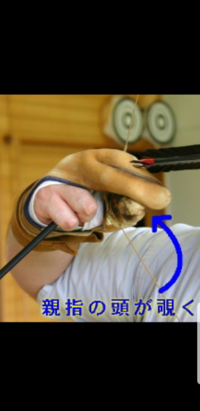 弓道についてです 頬付けがつきません 友達に見てもらったとき Yahoo 知恵袋