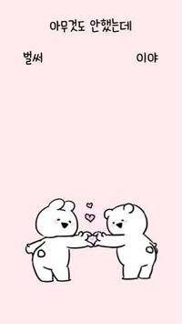 韓国語でなんと書いてありますか 何もしてなかったのにも Yahoo 知恵袋